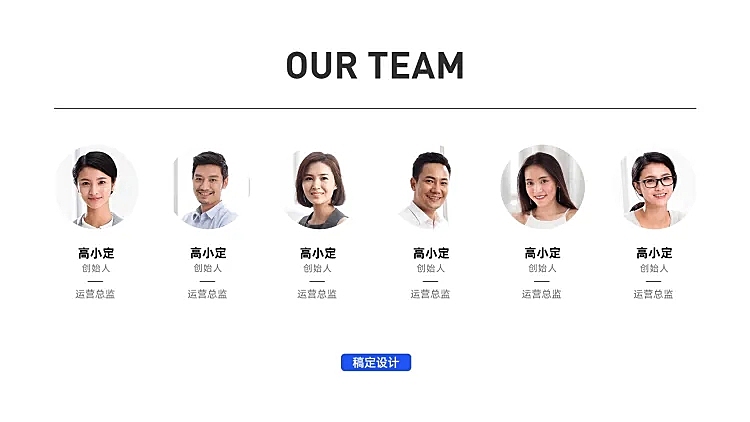 团队介绍4项PPT内容页