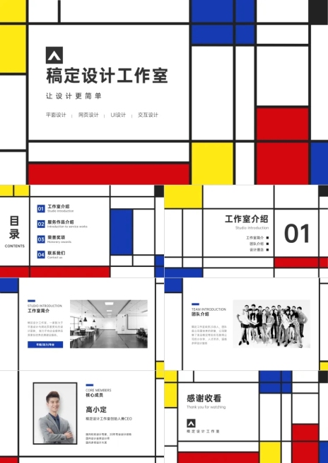 创意广告传媒设计企业宣传介绍PPT预览效果