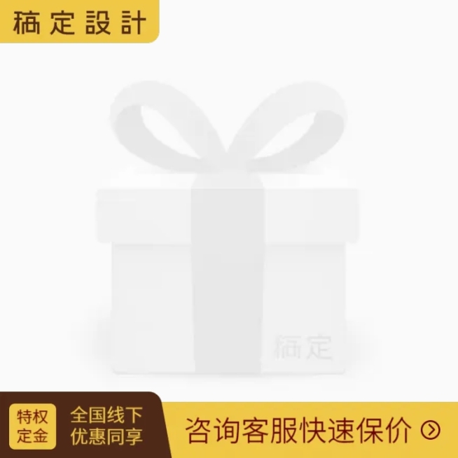 家装全屋定制装修设计主图图标预览效果