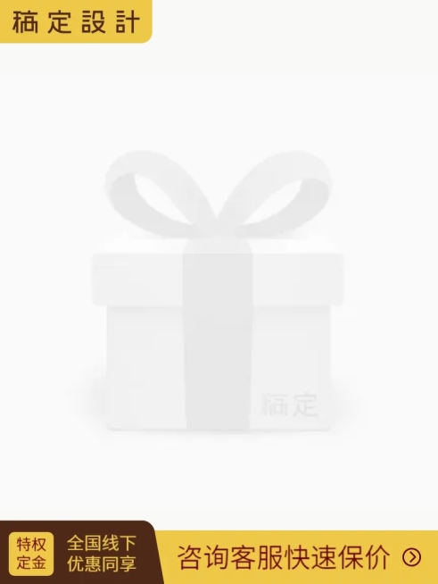家装全屋定制装修设计主图图标预览效果