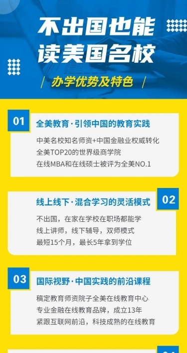学历提升报考网络授课长图海报