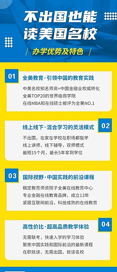 学历提升报考网络授课长图海报