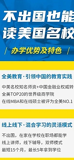 学历提升报考网络授课长图海报