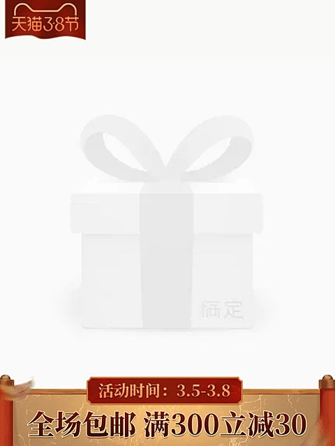 手绘中国风38女王节通用主图图标