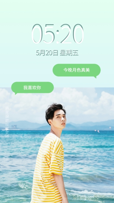 爱豆手机壁纸应援甜甜对话框海报预览效果