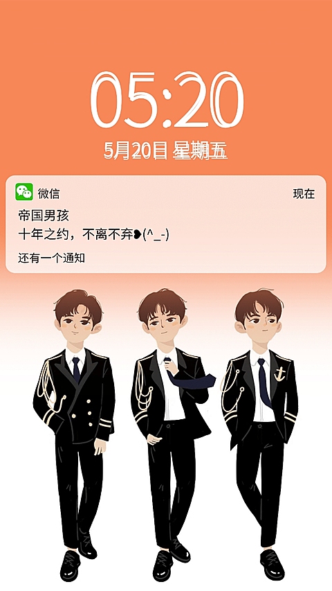 爱豆手机壁纸粉丝应援消息提示海报