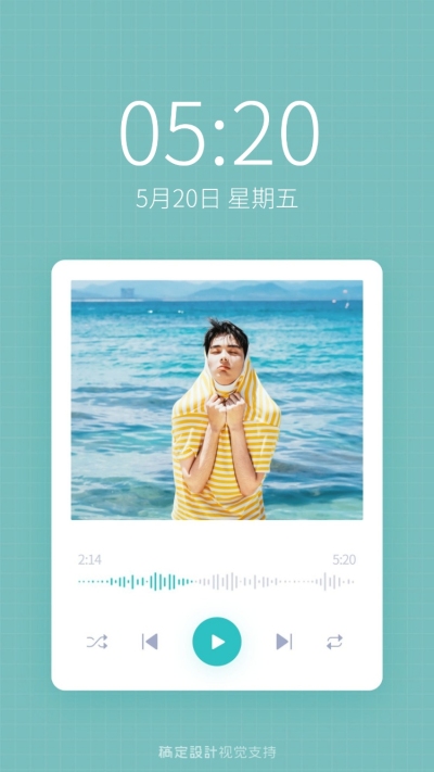 爱豆手机壁纸粉丝应援清新音乐海报