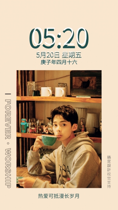 爱豆手机壁纸粉丝应援复古英文海报