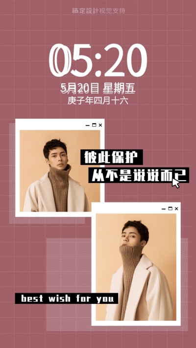爱豆手机壁纸粉丝应援简约相框海报