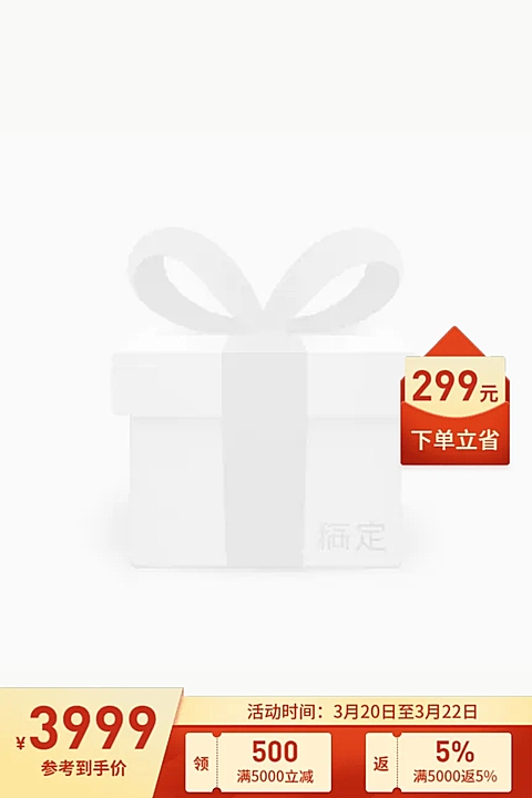 家装节优惠满减主图图标