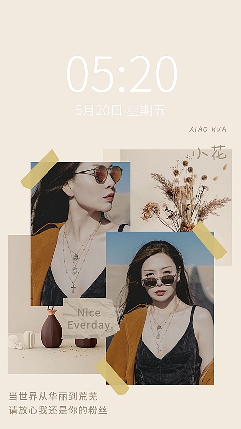 简约时尚晒图海报手机壁纸