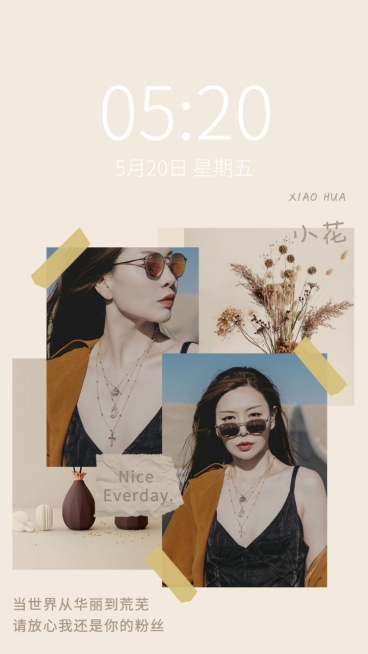简约时尚晒图海报手机壁纸预览效果