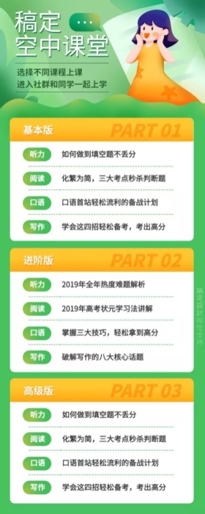 空中课堂中小学直播课程表
