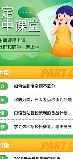 空中课堂中小学直播课程表