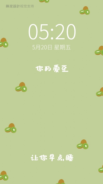 爱豆激励手机壁纸长图海报