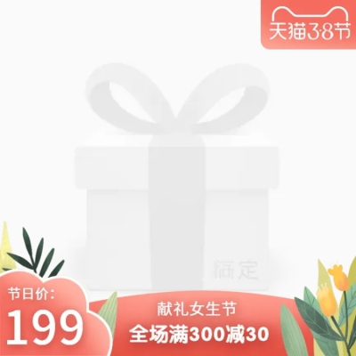 三七女生节38手绘促销主图图标