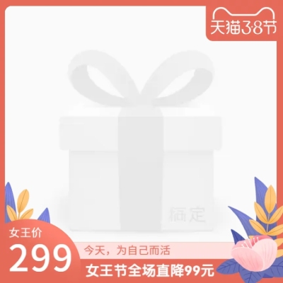 手绘38女王节通用主图图标