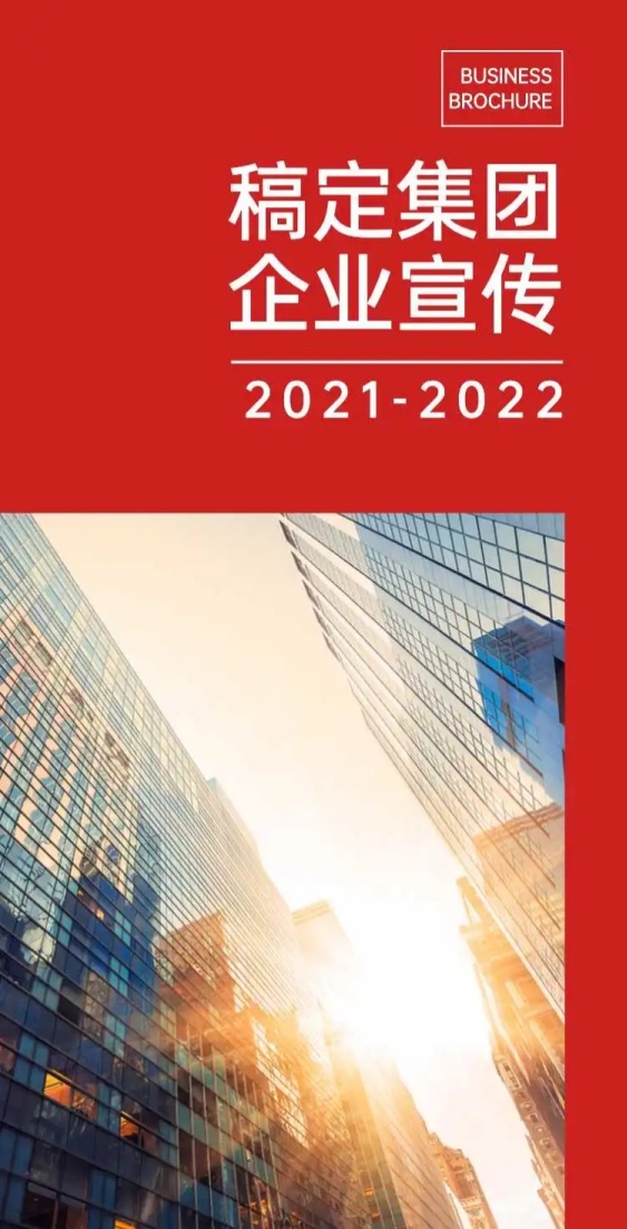H5翻页通用企业介绍宣传册产品介绍