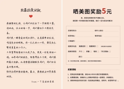 给买家的信售后卡电商评价卡