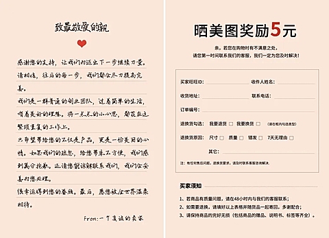 给买家的信售后卡电商评价卡
