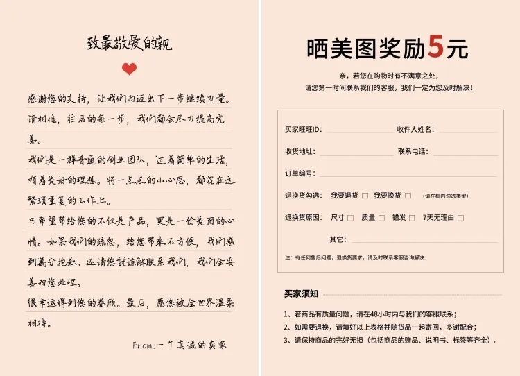 给买家的信售后卡电商评价卡预览效果