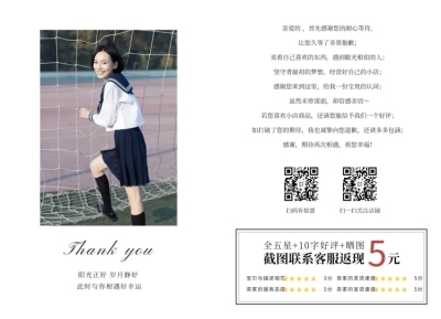 文艺风明信片青春电商售后卡