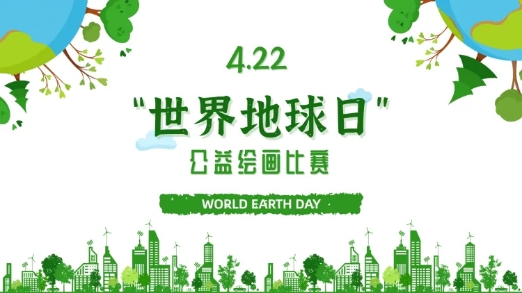 卡通手绘世界地球日宣传PPT封面预览效果