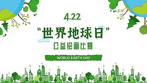 卡通手绘世界地球日宣传PPT封面
