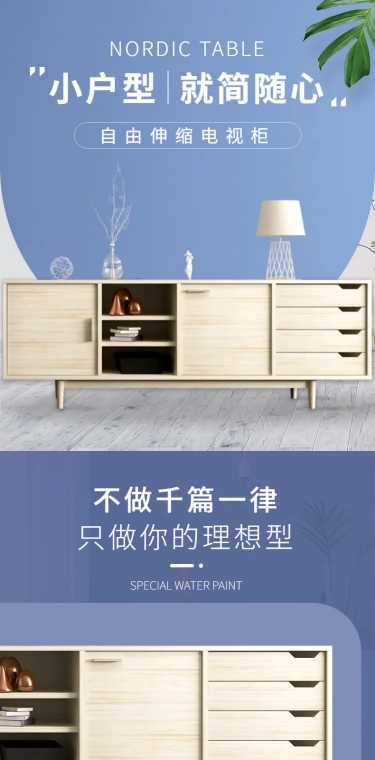 家装全屋定制简约详情页