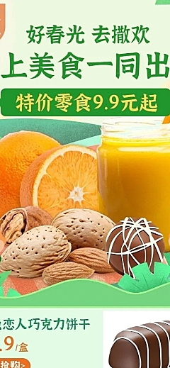 餐饮生鲜促销长图