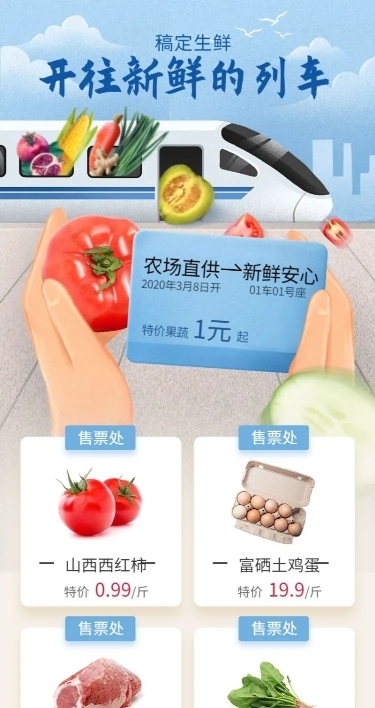 餐饮生鲜促销长图