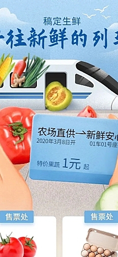 餐饮生鲜促销长图