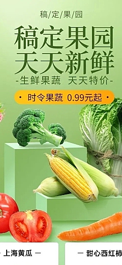 餐饮生鲜促销长图