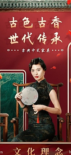 新中式家具活动促销店铺首页