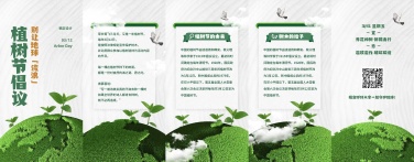 H5翻页地球1小时环保倡议保护地球