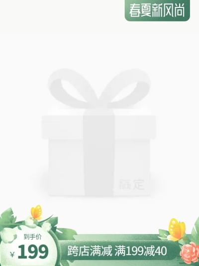 春夏新风尚春上新手绘促销主图图标