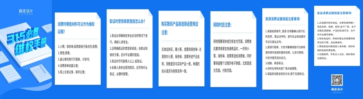 H5翻页消费者权益315科普宣传维权手册