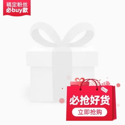 必抢好货促销主图图标