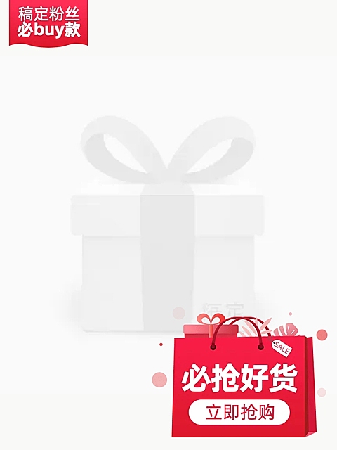 必抢好货促销主图图标
