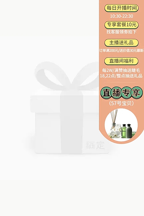 淘宝直播信息主图悬浮标