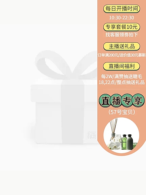 百货直播信息主图悬浮标