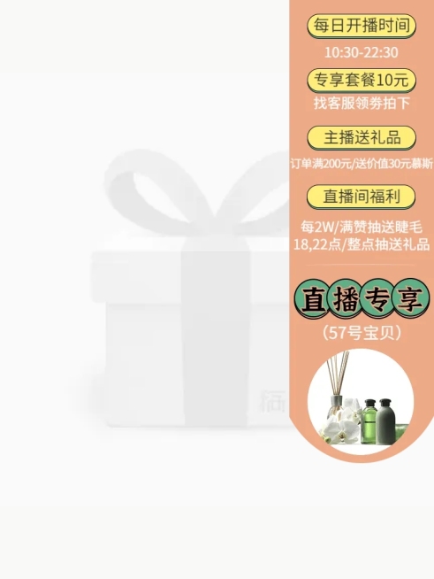 百货直播信息主图悬浮标预览效果