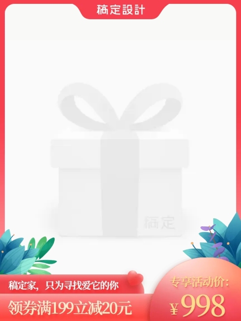 品牌营销手绘主图图标预览效果