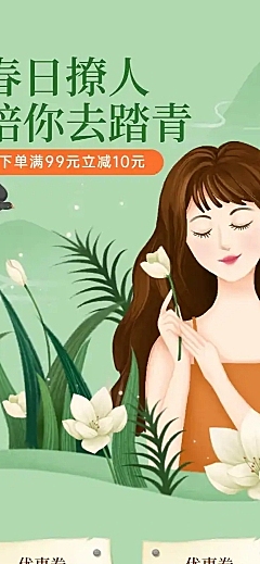 春上新食品手绘店铺首页