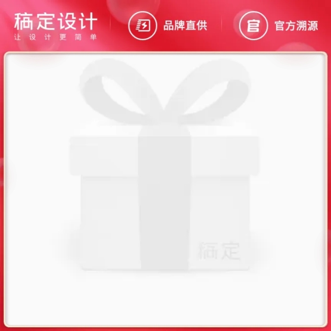 品牌营销正品主图图标预览效果
