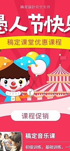 愚人节课程优惠长图海报