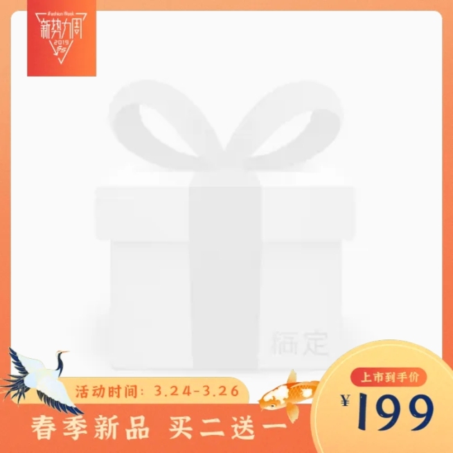 新势力周手绘主图图标预览效果