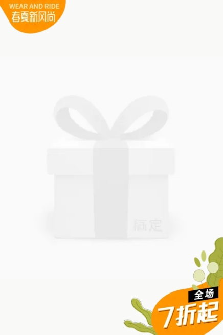 春夏新风尚清新促销主图图标预览效果