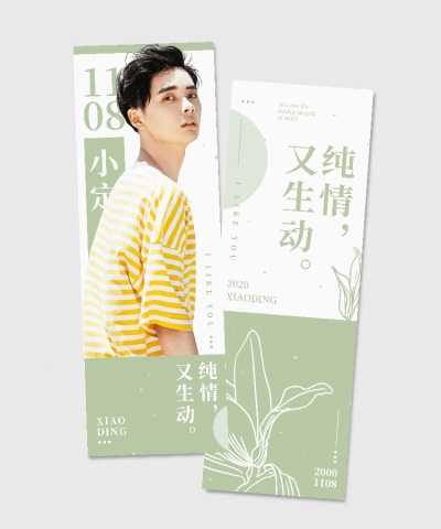 竖版明星爱豆应援手幅抠图小清新