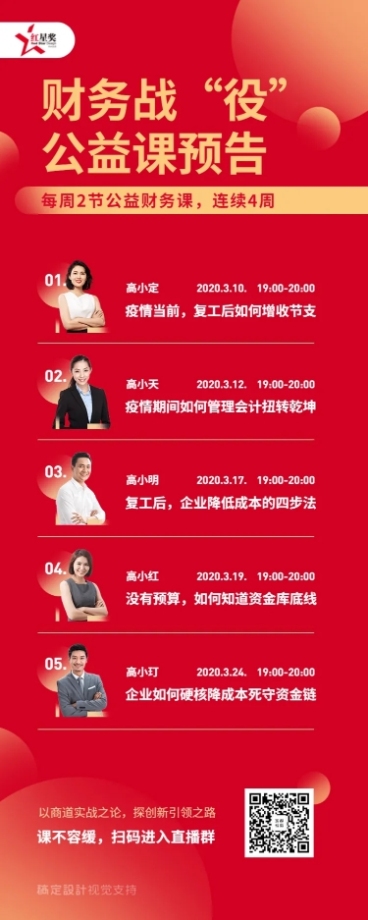 设计红星奖定制预览效果